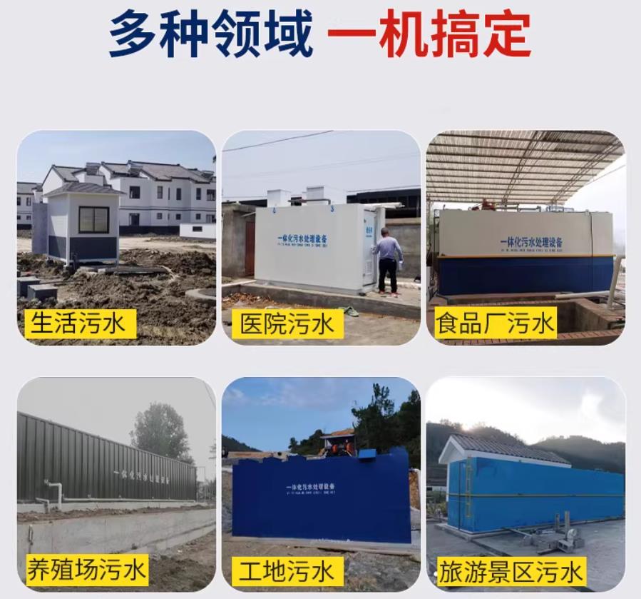 平顶山场景全覆盖！甘肃嘉源通一体化污水处理设备，适配城乡工业全场景污水治理
